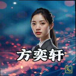 方奕轩